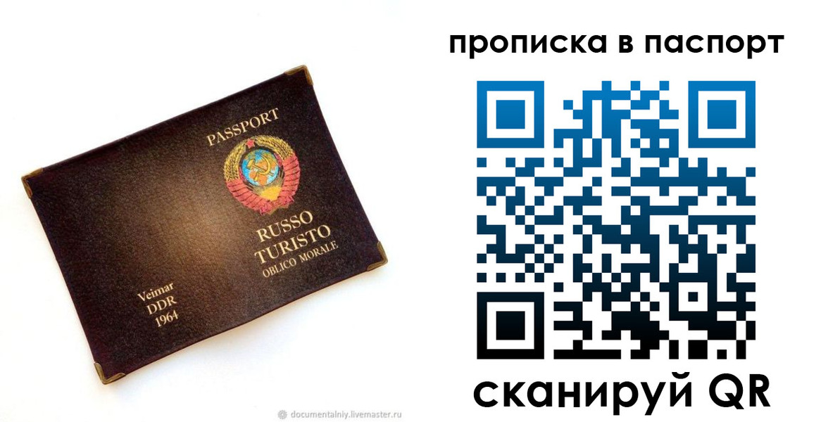 прописка ребенка в Агрызе